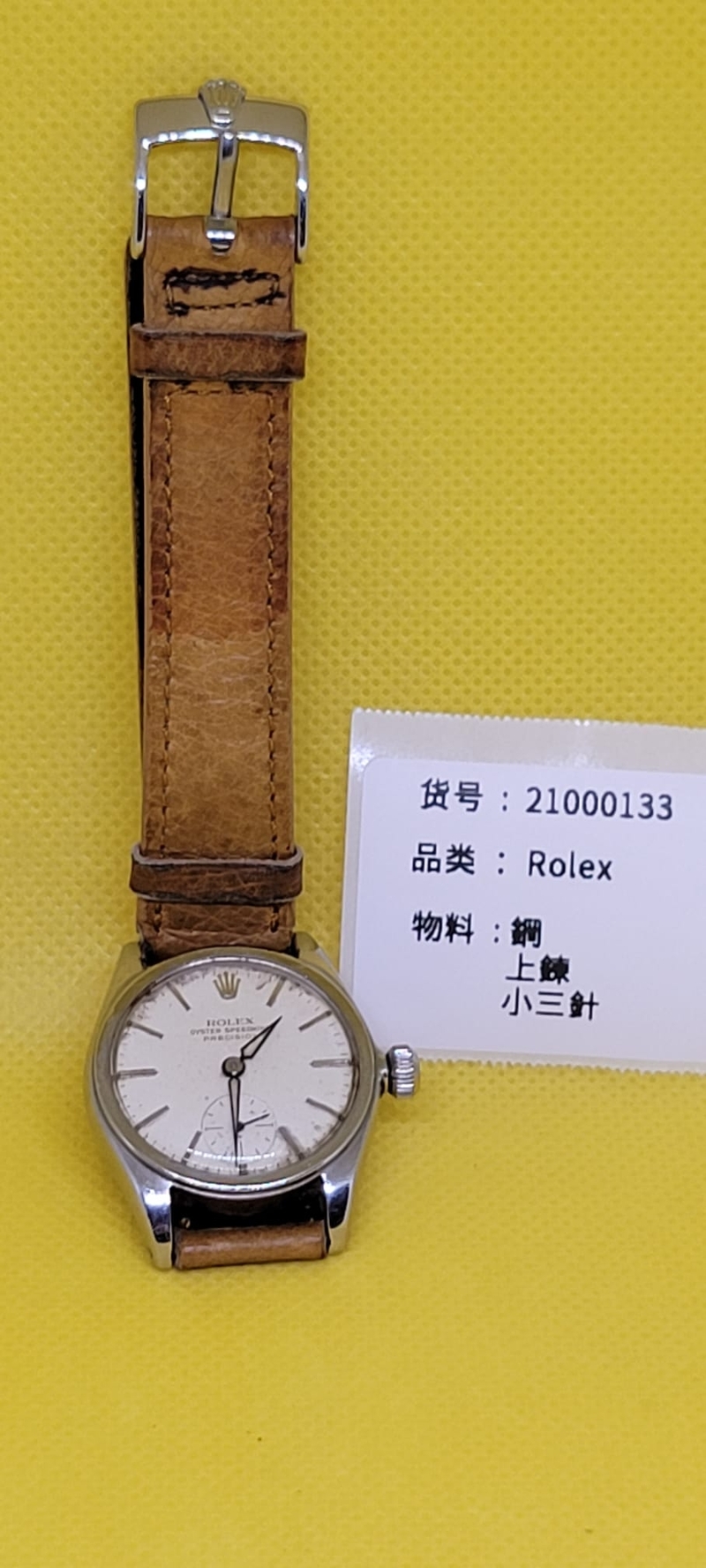 Rolex 