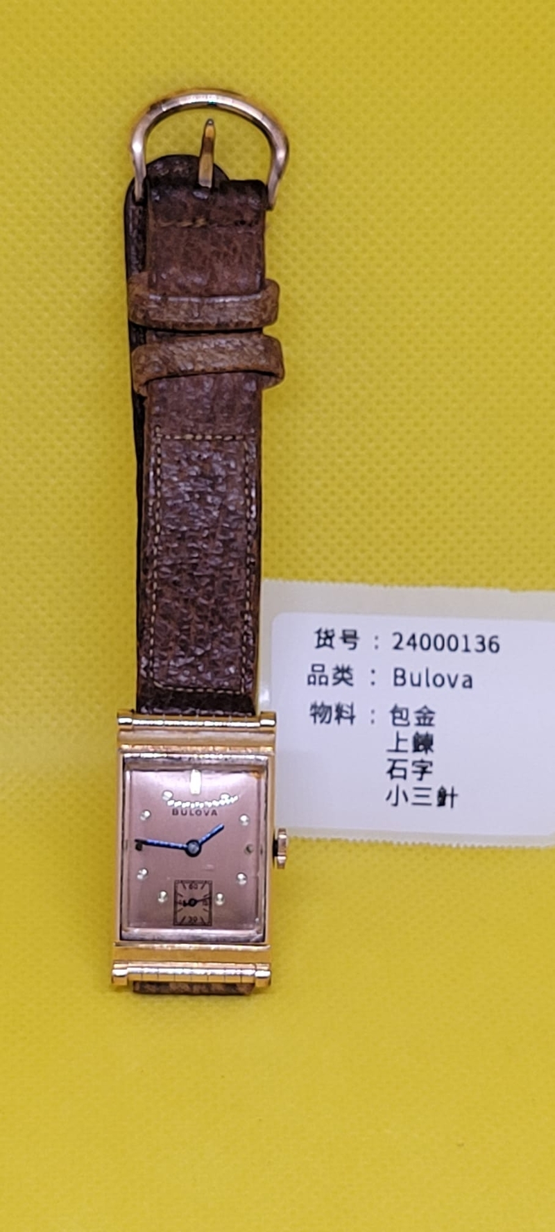 Bulova