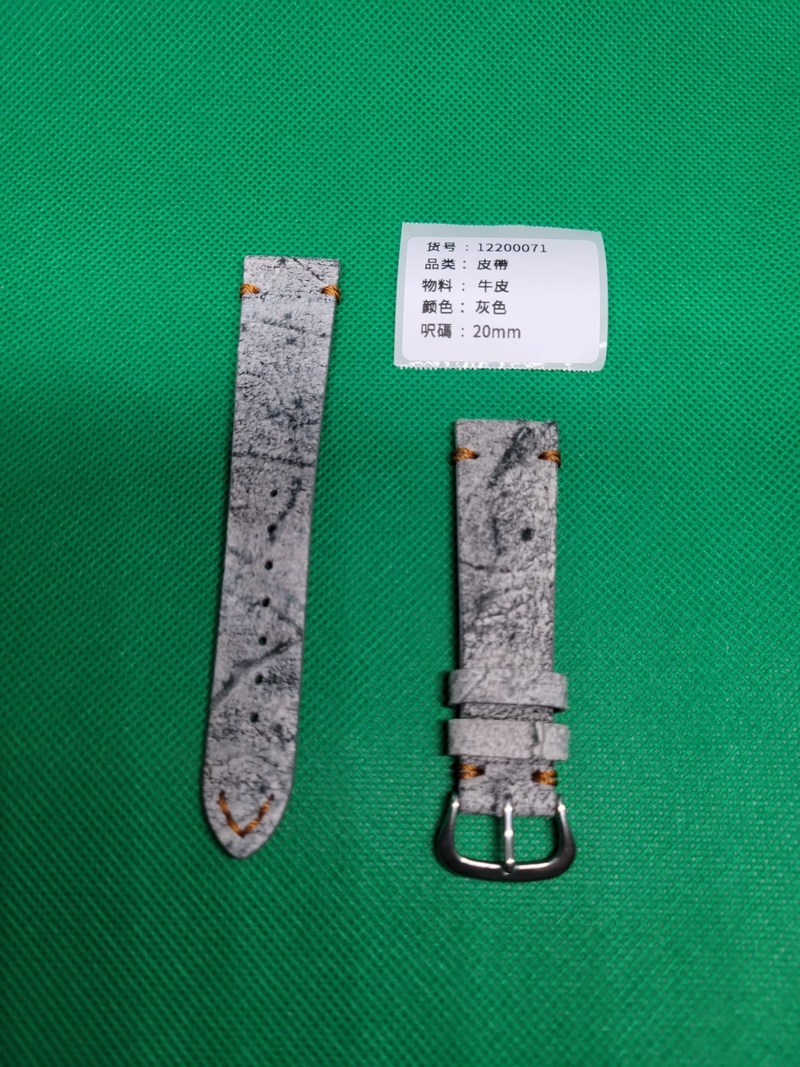 20mm灰色雙層牛皮錶帶