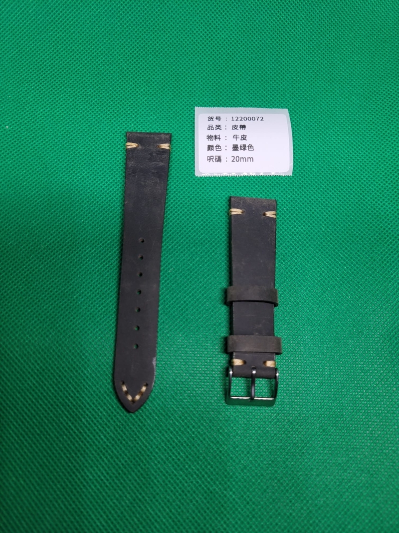 20mm墨綠色雙層牛皮錶帶