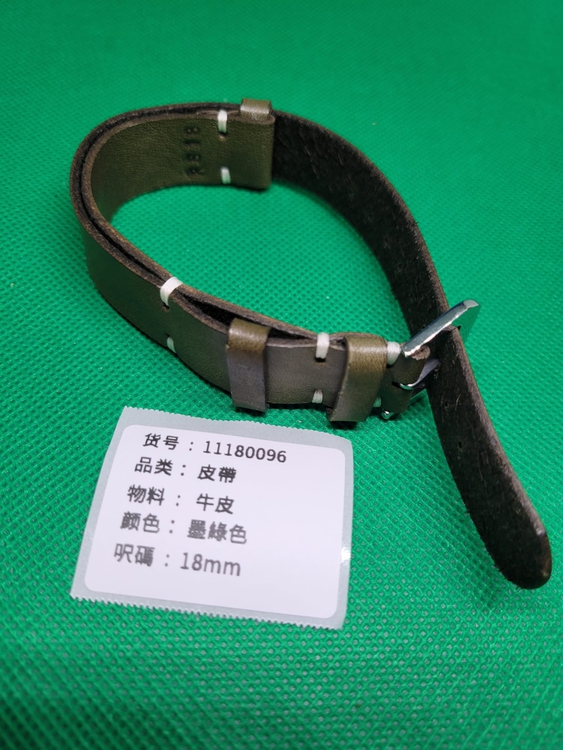 18MM墨綠色牛皮錶帶