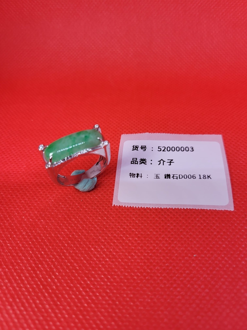 玉戒指